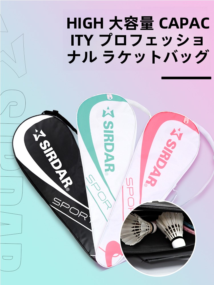 Badminton Racket - Geniş Kapasiteli Oxford Kumaş Badminton Raketi